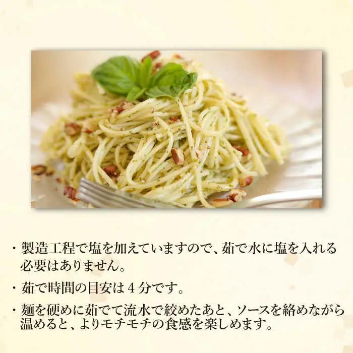 【定期便 年4回】手延べ パスタ 3kg  （50g×60束） / パスタ ぱすた スパゲッティ 麺 乾麺 / 南島原市 / 池田製麺工房 [SDA040]