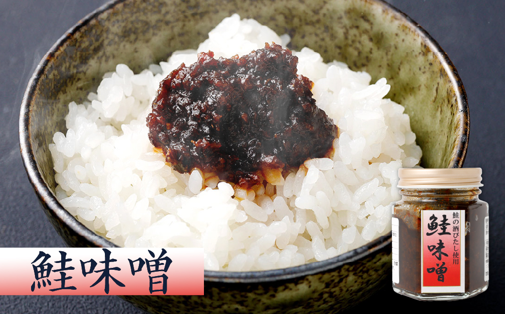 A4015 永徳 鮭乃蔵 鮭加工品瓶詰め詰合せ