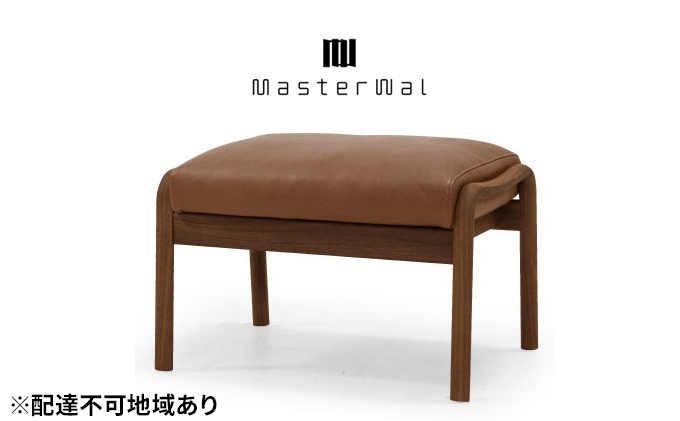 マスターウォール ブループリント スツール＆オットマン パティーナ ダークブラウン 家具 インテリア ウォールナット 送料無料 