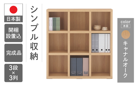 【キャナルオーク】 シェルフ FHC 110L（W1096 D297 H1138mm）【46-3【6】】