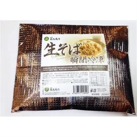 栃木県佐野市産　生そば 瞬間冷凍  130g×12食_麺 そば  ソバ 蕎麦_【配送不可地域：離島】【1515017】