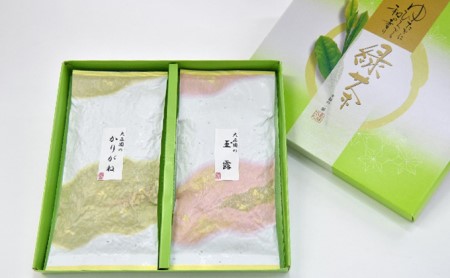 茶道の先生おすすめの宇治玉露セット（各100g入）玉露 お茶 緑茶 
