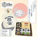 アイヌ模様のトートバッグ・オリジナル珈琲・焼き菓子のセットトートバッグ 鞄 珈琲 コーヒー 菓子 焼き菓子 饅頭 ショコラ クロッカン 北海道ふるさと納税 白老 ふるさと納税 北海道