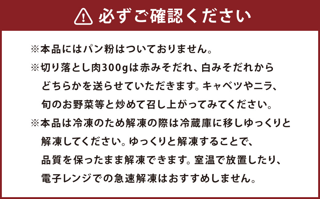 ＜牛乃屋の白みそカツ＞2ヶ月以内に順次出荷【c997_tf_x1-w】