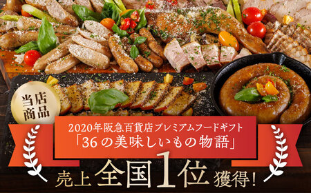 【6回定期便】ワインによく合う 贅沢燻製おつまみ プレミアムセット 【燻製工房 縁】 スモーク ベーコン ハム ソーセージ フランクフルト チーズ ナッツ おつまみ [ZBF046]