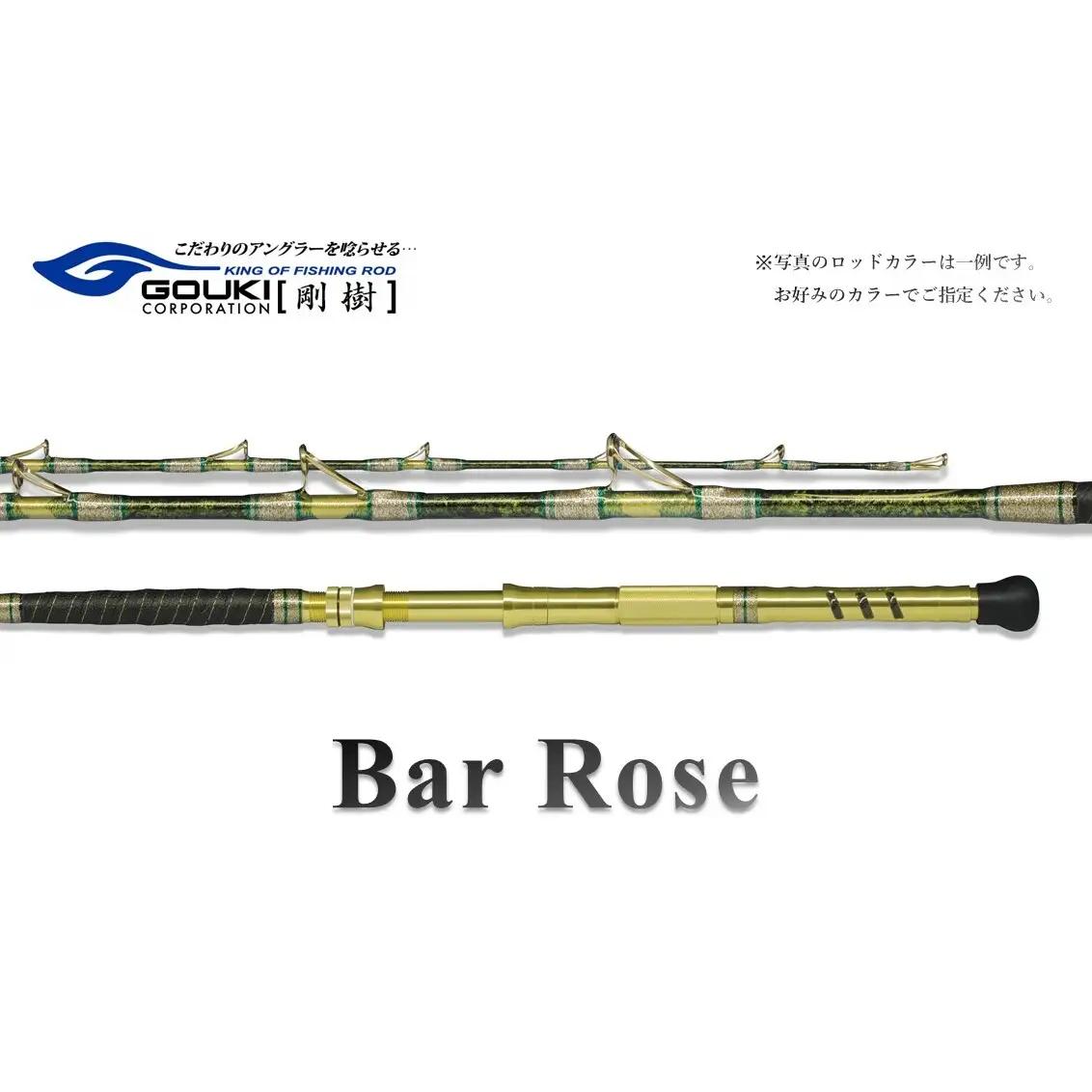 釣り竿 剛樹 バーローズ アカムツ 釣り竿【200cm 60-250号】 Bar rose M