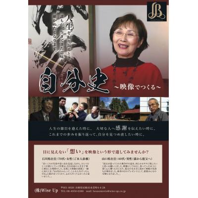 ふるさと納税 尼崎市 先祖史映像 |  | 02