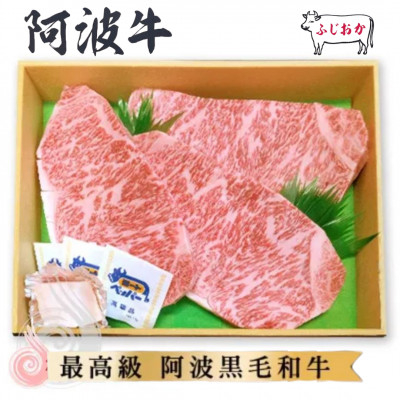 
                  ＜ステーキギフト600g＞サーロインステーキ3枚　阿波牛高級黒毛和牛ふじおか牧場から直送でお届け!【1528707】
                