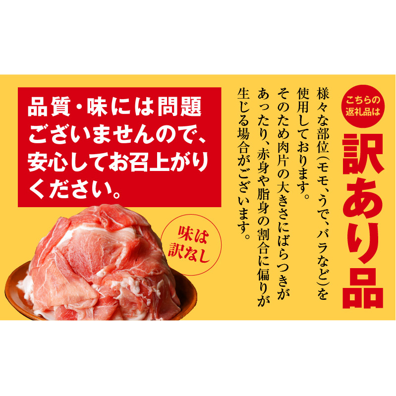 【氷温熟成×極味付け】国産 豚肉 切り落とし 1.5kg（300g×5） mrz0011_イメージ5