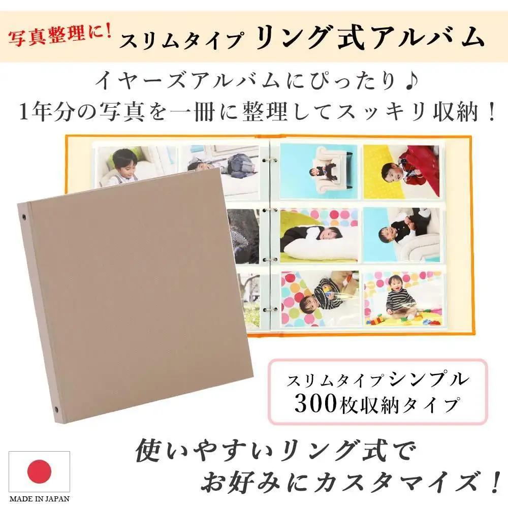 ポケットアルバム 薄型スリム 300枚 ベージュ リング式 写真アルバム