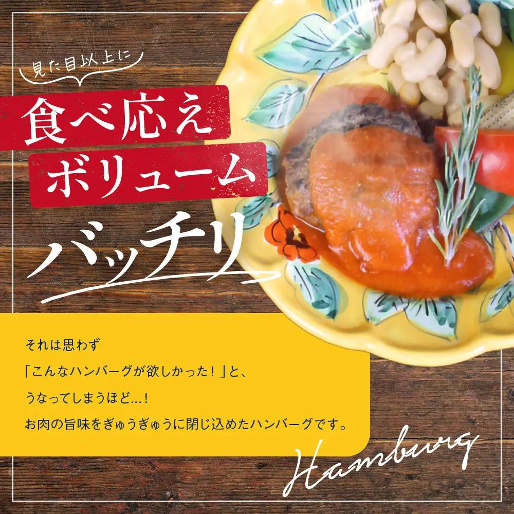 【京阪百貨店】ダニエルズ 和牛と国産豚のハンバーグ トマト煮込み＜10個セット＞｜京都 イタリアン 人気店 ハンバーグ