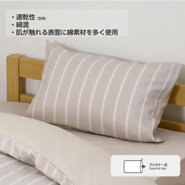 ホームコーディ　まくらカバー（柄） 43cm×63cmまくら用 グリーン2 イオンリテール 寝具