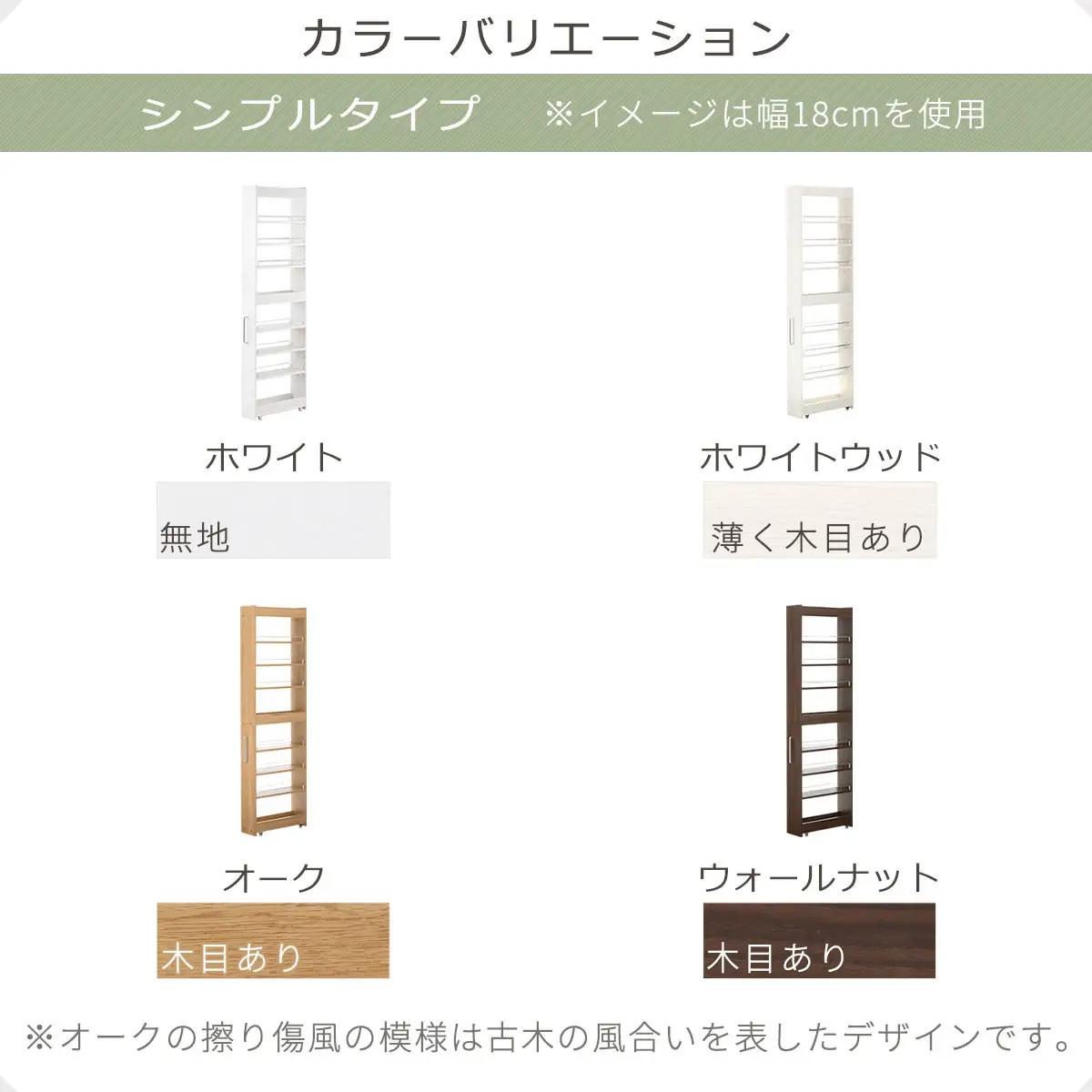 【国産家具】すき間ワゴンラック ハイタイプ〔幅18cm・シンプルタイプ〕（オーク）隙間収納 キッチン キャスター付き キッチンワゴン スリム 収納 すき間収納 ランドリー ラック 薄型 木製 KRA9
