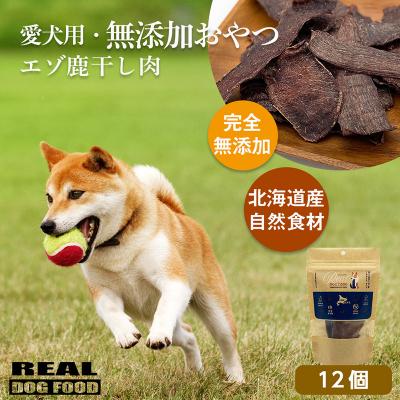 ふるさと納税 余市町 愛犬用★無添加おやつ★エゾ鹿干し肉12個入り≪REAL DOG FOOD≫ _Y020-0566