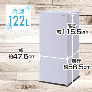 山善 YAMAZEN 多機能冷凍庫122L　YF-FU120(W) 【kt114-033】