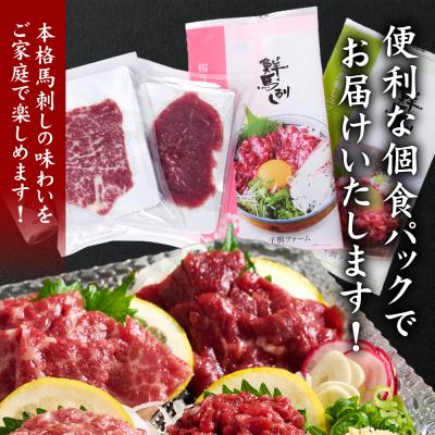 ふるさと納税 八代市 鮮馬刺しバラエティ4種セット_147-6220 |  | 02