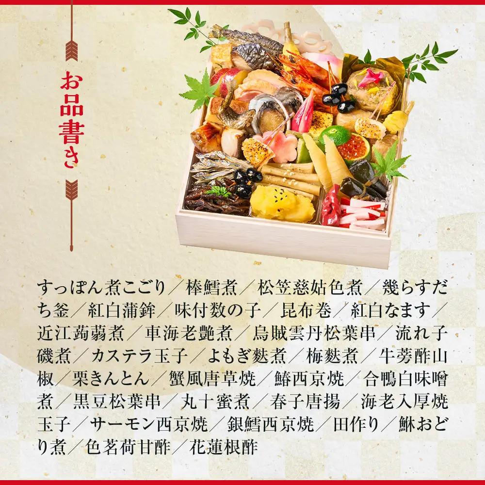 【大丸京都店おすすめ品】＜京料理 うえの＞和風おせち一段 2人前｜京都 東山 料亭おせち 人気