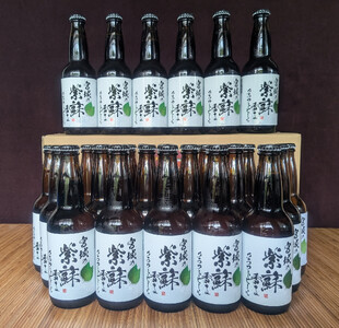 紫蘇香るわいわいセット（330mlx24本）【クラフトビール クラフトビール クラフトビール クラフトビール クラフトビール】