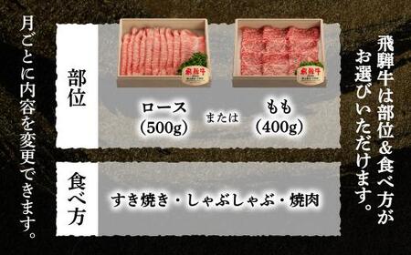 米 と 飛騨牛 【定期便】 12回 こしひかり コシヒカリ Ａ5等級 ブランド牛 12ヶ月 内祝い のし 熨斗 ハッピープラス 飛騨高山 JQ102