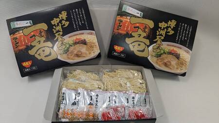 一竜ラーメンセット 12食 豚骨ラーメン KMR