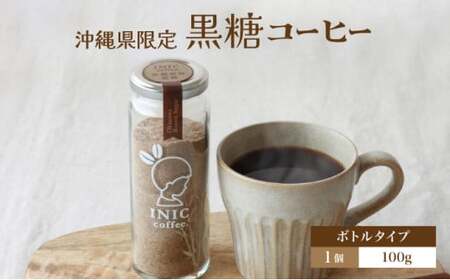 黒糖コーヒー  ボトル