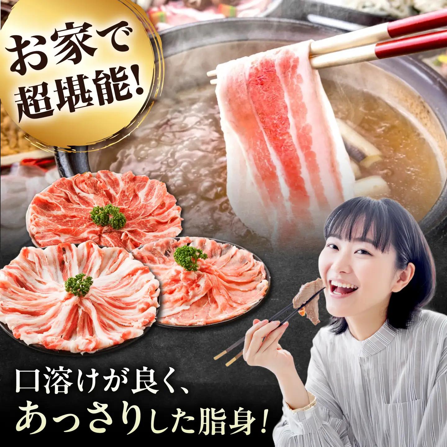 【全3回定期便】「瀬戸のもち豚せと姫」しゃぶしゃぶセット (ロース・肩ロース・バラ) 約1kg   [BAER038]豚肉