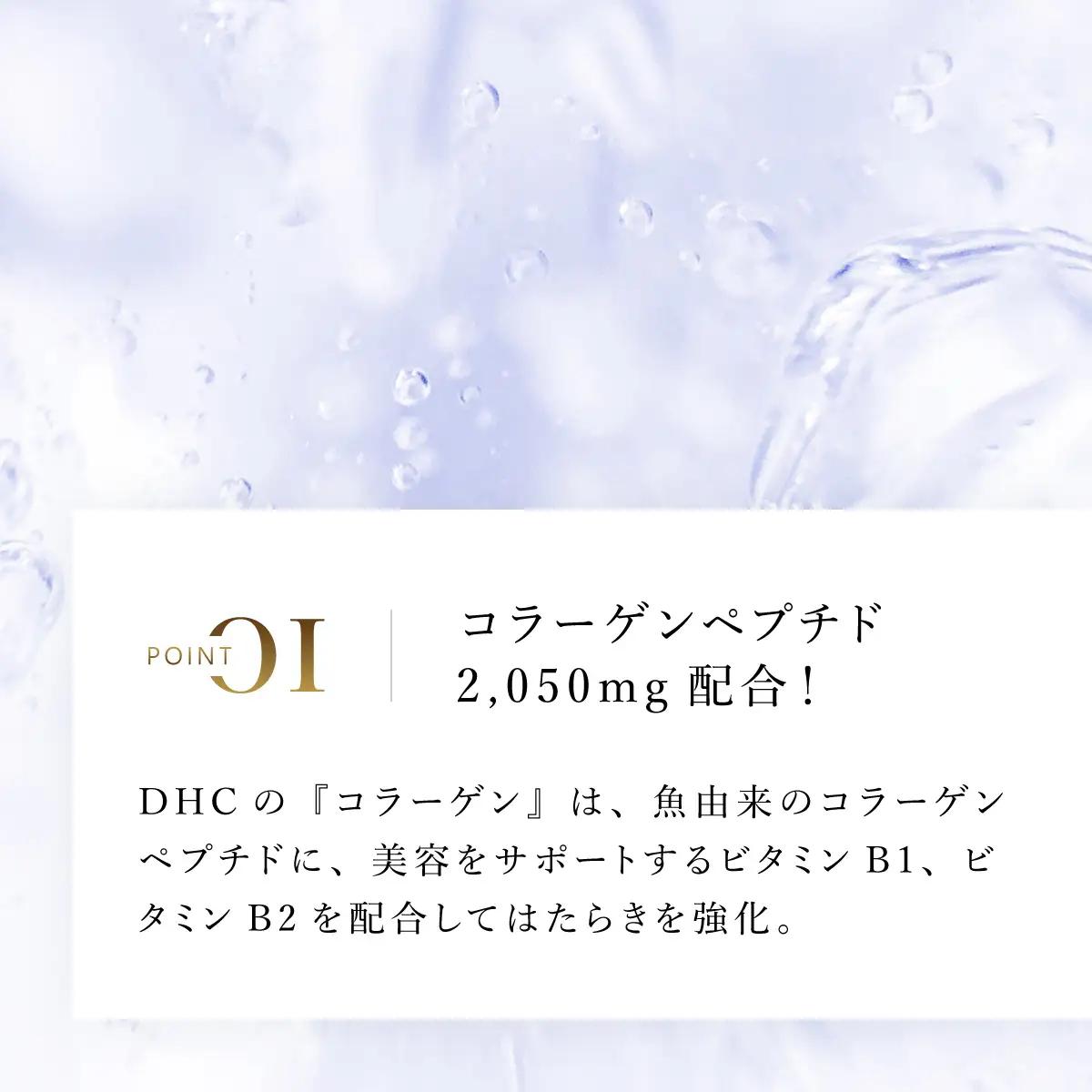 75908_DHC コラーゲン 30日分 4個セット（120日分） MBB023