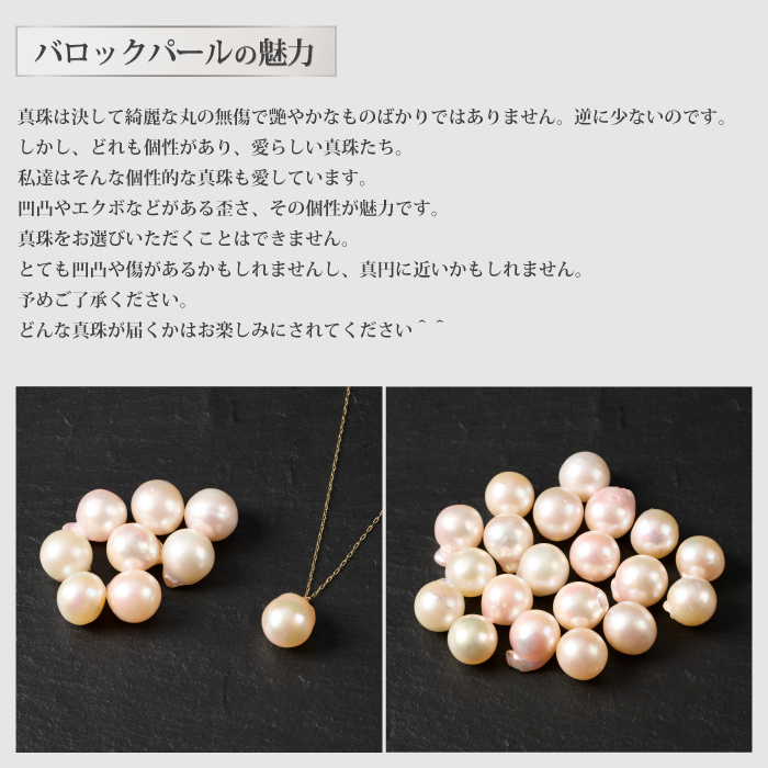 8.5ミリ可愛いアコヤバロックパールペンダントネックレス：B690-005_イメージ2