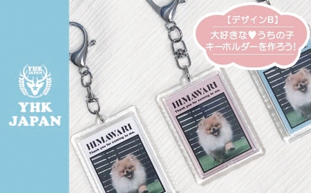 ペットの可愛いお写真をキーホルダーに♪うちの子アクリルキーホルダー（デザインB） 【A】ホワイト