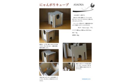 にゃんがりキューブ No.267
