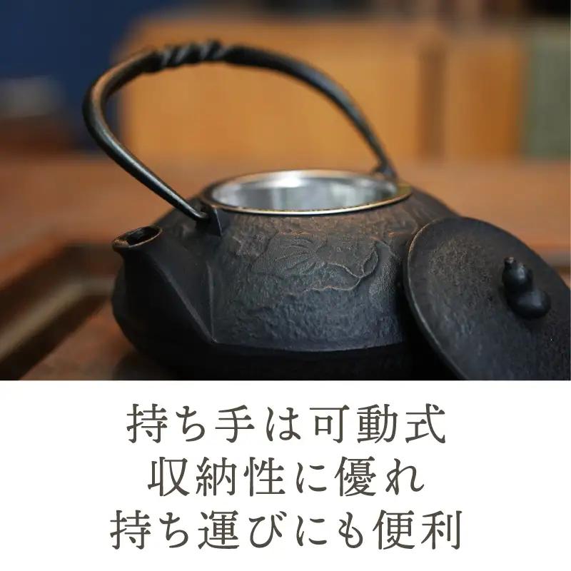 南部鉄器 鉄瓶 ひさご(茶こし付き) 0.5L 黒寂 [AK047]