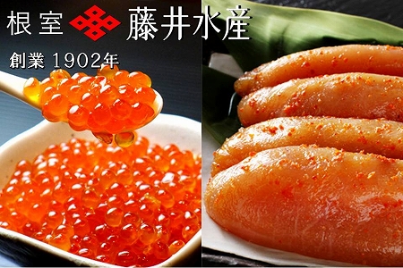 【北海道根室産】[鮭匠ふじい]いくら醤油漬400g・辛子明太子400g C-42069