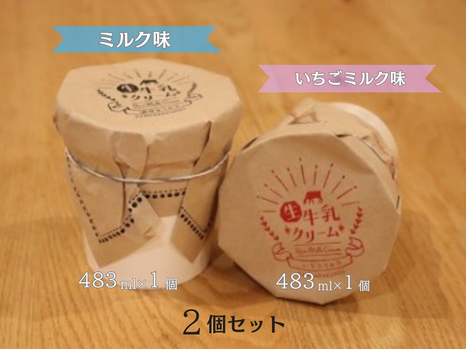 生牛乳クリームジェラート ギフトボックス 神田酪農 2K01009
