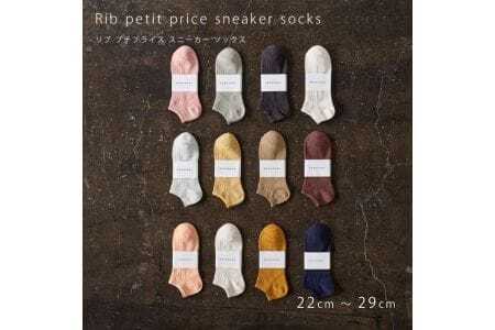 HARUSAKU [ CC ] ハルサク リブカラー スニーカーソックス 靴下 5P set　27cm～29cm　7-201