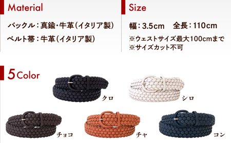 イタリアレザー手編みメッシュベルト[MK7200121]（カラー：コン）
