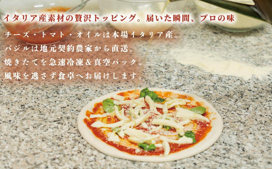 福崎町産 もちむぎ粉を配合 冷凍 ナポリピッツァ 3種6枚 もちむぎ ピザ マルゲリータ クワトロフォルマッジ きのことベーコンのトマトソース pizza 3種6枚