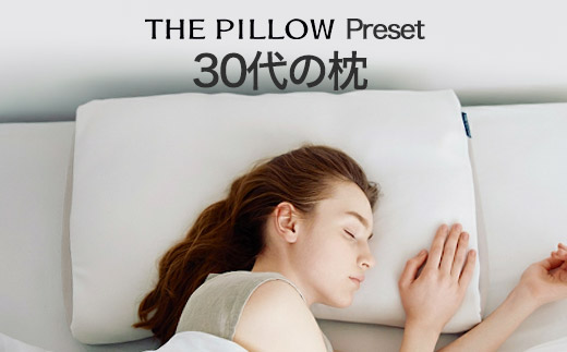 THE PILLOW Preset 18 30代向け《60日以内に出荷予定(土日祝除く)》---abiko_mkr_30_p18---