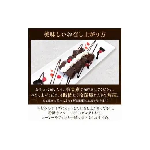 【 チョコレートテリーヌ 】 1本 チョコテリーヌ
