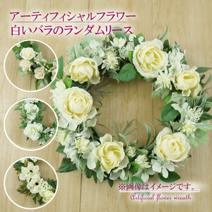 リース アンティーク バラ 薔薇 インテリア ギフト 造花 記念 お祝い プレゼント リース