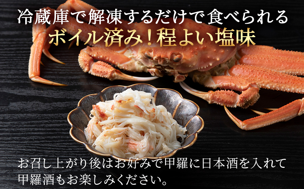 北海道産 大ズワイ＜特大＞500g×2尾〈小田切水産〉 オオズワイ 蟹 かに カニ ボイル AM164