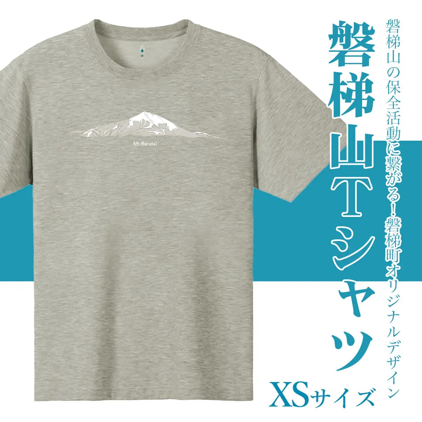 【ライトグレー：XS】磐梯山Tシャツ　モンベル製