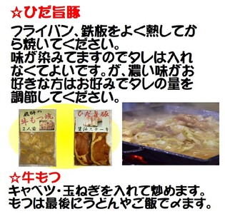 飛騨神岡名物 味付き牛ホルモン 1パック  神岡 飛騨 ホルモン 牛モツ もつ ひだ小僧 [Q178_u] 