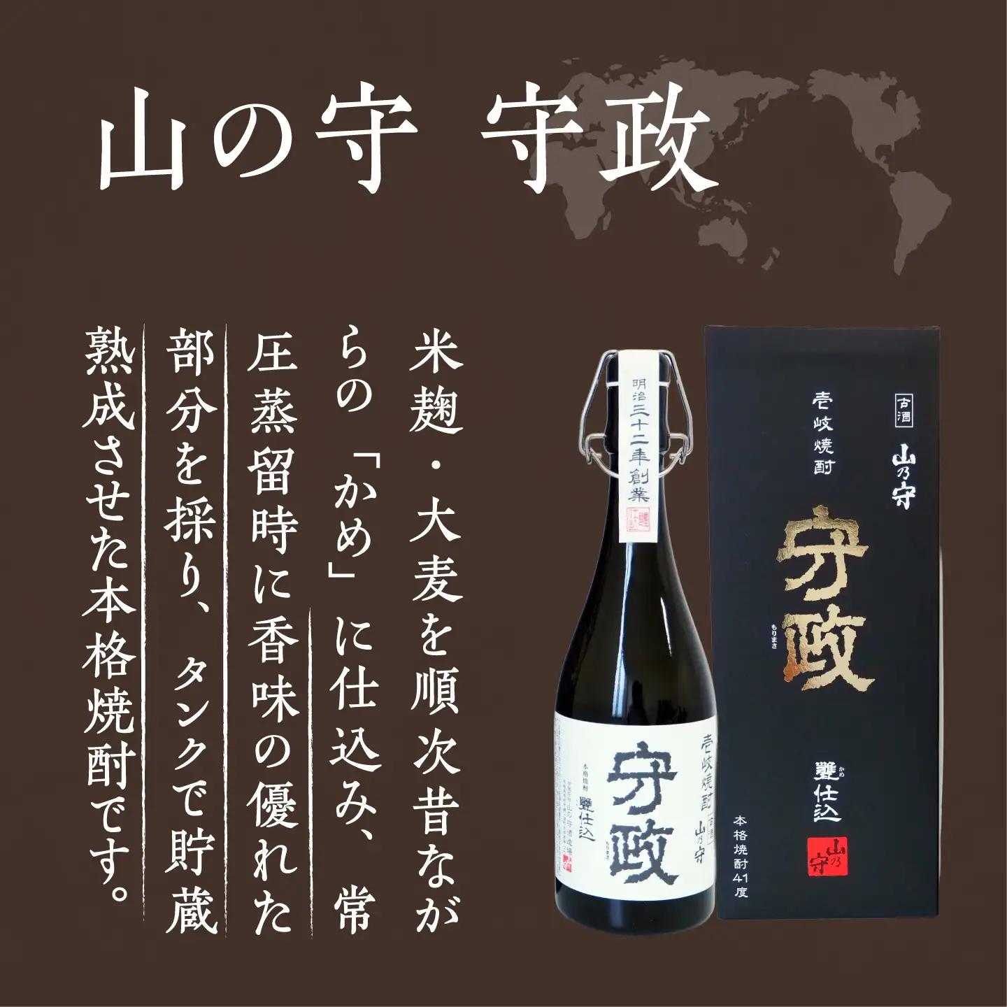 【敬老の日】至極の壱岐焼酎 飲み比べ3本セット [JBZ035]