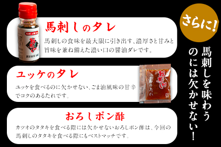 厳選プレミアム 馬刺し セット 460g 熊本 千興ファーム 馬肉 《60日以内に出荷予定(土日祝除く)》 冷凍 配送 新鮮 さばきたて 真空パック SQF ミシュラン 生食用 肉 菅乃屋 熊本県御船