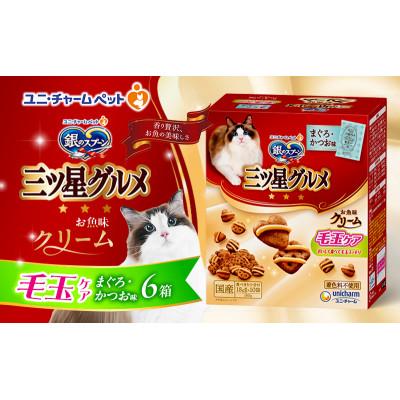 ふるさと納税 伊丹市 銀のスプーン三ツ星グルメ お魚クリーム 毛玉ケア まぐろ・かつお味 猫のご飯[54030499]