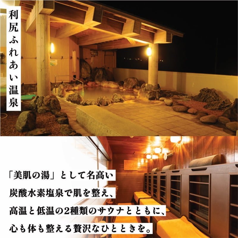 ホテル利尻 宿泊ギフト券（60,000円分）｜利尻島 沓形 旅行 観光 温泉 宿泊チケット