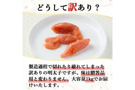 ＜訳あり＞氷温熟成辛子明太子 切れ子 並切(250g×2袋×2箱 計1kg) 明太子 並切 無着色 海鮮 お土産 贈答用 小分け ご飯のお供 おつまみ おかず 惣菜 海鮮 パスタ 福岡＜離島配送不可＞