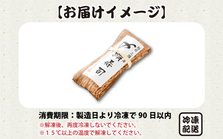 〆鯖寿司 1本 鯖寿司 サバ 冷凍 [A-0531]