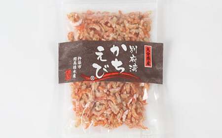  エビ 小分け 国産 かちえび 焼きえび おつまみ セット ／ 国産添加物不使用！別府湾かちえび5パック・焼きえび2パック ＜108-025＞