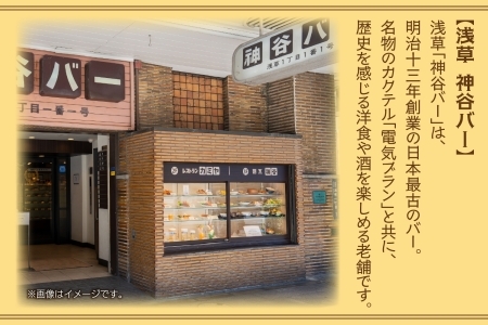 浅草 神谷バー 電気ブラン 40度 720ml 1本 甘苦い ブランデー スピリッツ お酒 酒 アルコール アルコール飲料 40% ハーブ香 ストレート ロック ソーダ割り コーラ割り ハイボール お